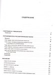Старообрядчество и русское религиозное чувство - 1