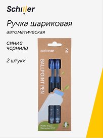 Набор шариковых ручек синих автоматических, ECO, Schiller, 2 штуки