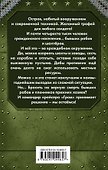 Крепость на семи ветрах - 1