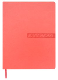 Дневник школьный «Коралловый», Феникс+