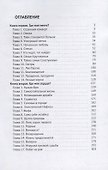 Там, где поют соловьи: Роман - 1