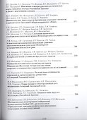 Полярная криосфера и воды суши (супер) (ВРосВМПолГод07/08) Котляков - 2