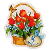 Магнит 8 Марта корзина тюльпанов