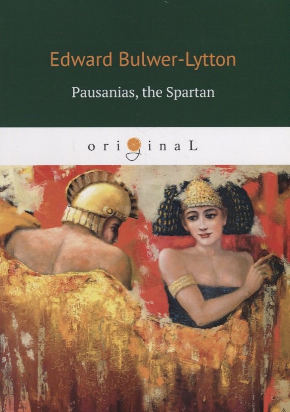

Pausanias, the Spartan = Павсаний, спартанец
