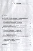 Система экологического воспитания дошкольников. Учебное пособие - 1