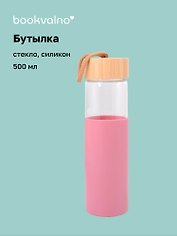 Бутылка в чехле с бамбуковой крышкой розовая (стекло, силикон) (500мл) (12-16061-202505-B2)