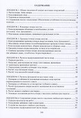 Опоры мостов - 1