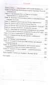 Глобальное управление и человек, или Как выйти из матрицы - 2