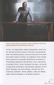 AMAZON. Как изменить мир по своему сценарию - 2