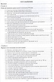 Обеспечение качества продукции в машиностроении (Фещенко) - 1