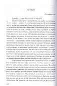 Сеятель. Утреннее слово - 2