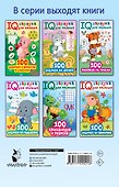 100 задачек на смекалку - 1