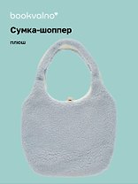 Сумка-шоппер плюшевая двусторонняя (серая) (35х40) (12-12721-202411-B32)
