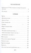 Пятое время года - 1