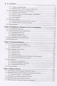 Akka в действии (Рестенбург) - 2