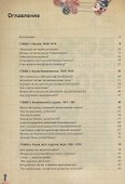 Вся психология в 50 экспериментах. Собака Павлова - 1