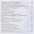 Русский язык. 7 класс. Рабочая тетрадь. В двух частях (комплект из 2 книг) - 2