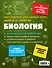 Биология - 1