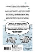 Я дурею с этих баек. Невыдуманные истории о неудачной рыбалке - 1