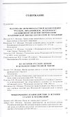 Религии мира. История и современность. 2005 - 1