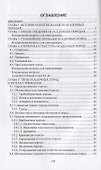 Литология. Учебник - 1