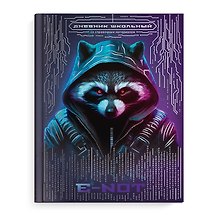 Дневник школьный «Енот», Феникс+
