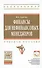 Финансы для нефинансовых менеджеров Учебное пособие (ВО Бакалавр) Карлик - 0