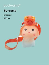Бутылка в форме Кролика (пластик) (550мл)