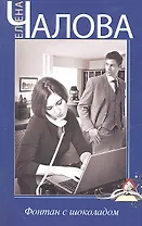 Фонтан с шоколадом