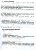 Вижу рыбу: 4-5 лет: сложное предложение, предлоги, прилагательные - 2