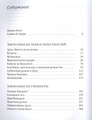 Провансальский триптих - 1