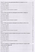 Конкурентные преимущества современной фирмы: Практикум для бакалавров - 2