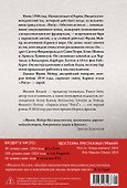 Бармен отеля «Ритц» - 1