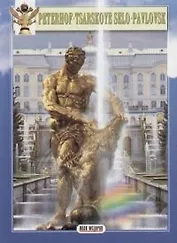 Peterhof Tsarskoye Selo Pavlovsk