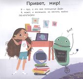 Ара - инноватор мечты - 2