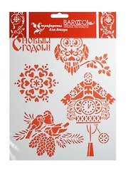 Трафарет пластиковый многоразовый Совушка (НГ-028) (20х25см) (упаковка)