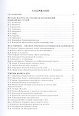 Мстислав Анатольевич Смирнов: Статьи. Воспоминания. Дневники - 1