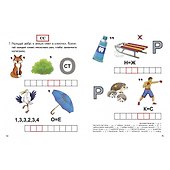 Ребусы по русскому языку. Удвоенные согласные. Для детей 5-7 лет - 2