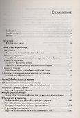 Принципы и преимущества перемен - 1