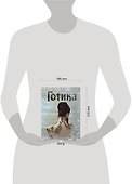 Книга для записей «Готика 2», Эксмо - 2