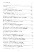 Гримуар Денег. Книга 3 - 2