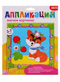 Набор для творчества Дрофа-Медиа Аппликация Мягкая картинка с рамкой. Лисенок