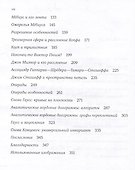 Математическая прогулка с осмотром особенностей - 2