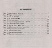 Русский дневник солдата вермахта. От Вислы до Волги. 1939-1945 - 1