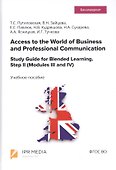 Access to the World of Business and Professional Communication. Study Guide for Blended Learning. Step II (Modules III and IV). Учебное пособие - 0