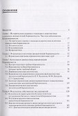 Внематочная беременность - 1