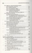 Автоэлектронная эмиссия. Учебн. пос. 1-е изд. - 2