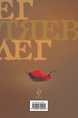 По прожилкам лиственной руки - 1