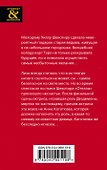 Последняя драма Шекспира - 1
