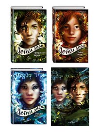 Дети леса. Книги 1-3. Комплект с плакатом